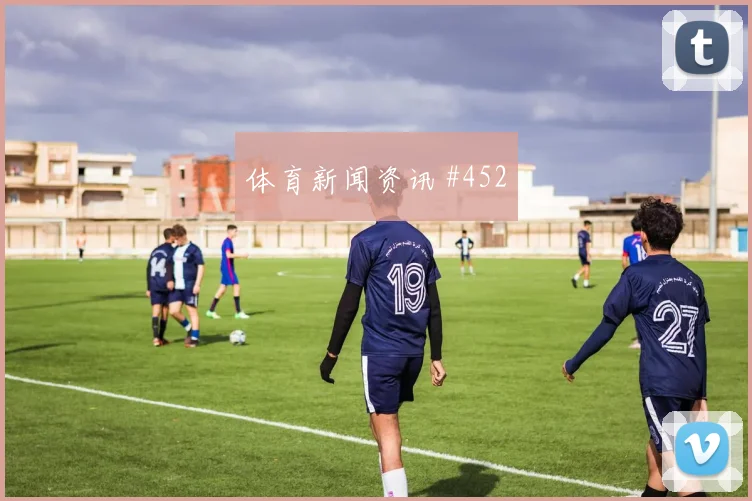 葡萄牙vs哥伦比亚赛前盘口观察