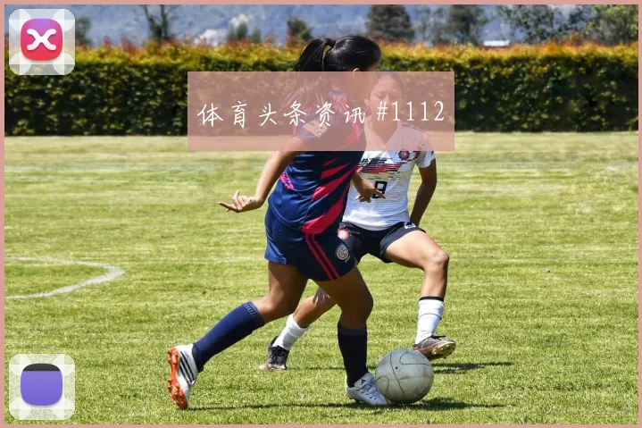摩洛哥核心造点，豪门爆冷世界杯高光