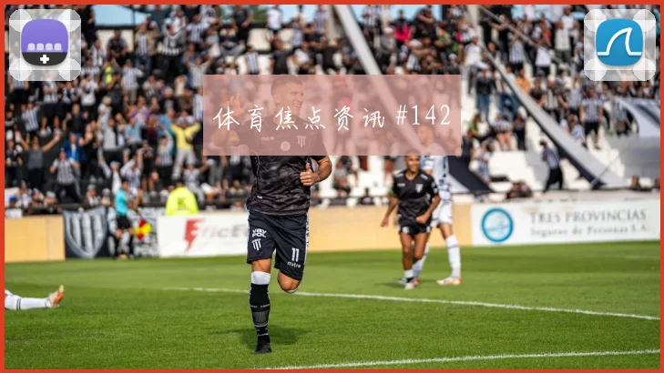 沙特联费哈4-0大胜布赖代合作晋级